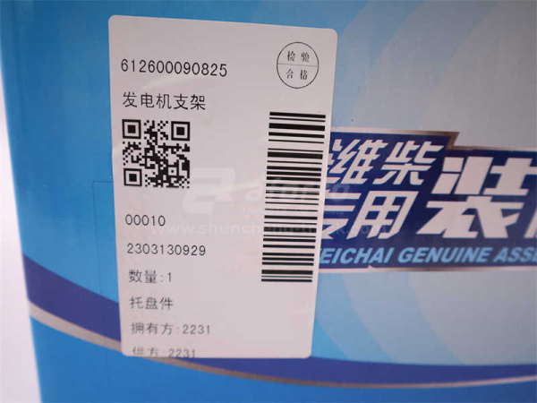 Кронштейн генератора WEICHAI WD618/WD12 (оригинал)