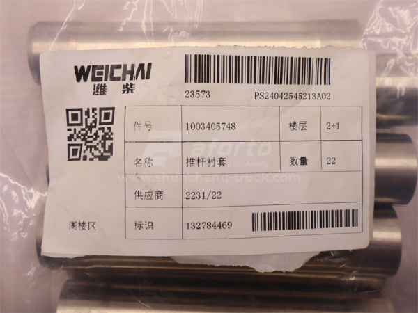 Втулка толкателя WP12.430E201 (оригинал)