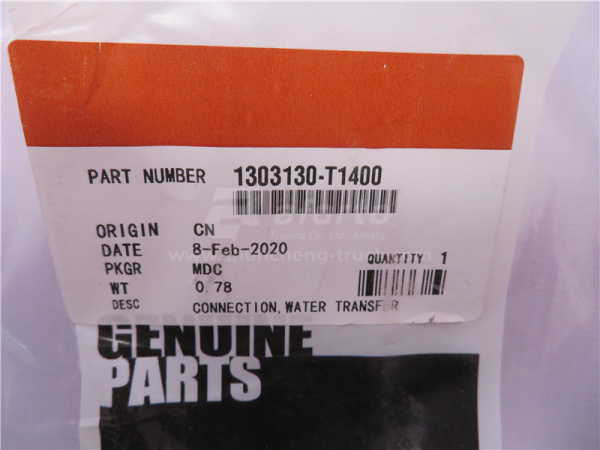 Патрубок радиатора 300 л.с. нижний 1303013-T1400