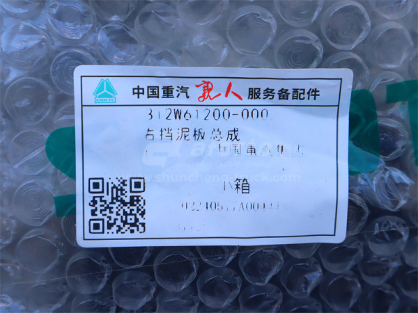 Брызговик HOWO TX переднего колеса правый (оригинал)