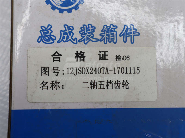 Шестерня КПП FAST 12JSD240TA вторичного вала 5 передачи