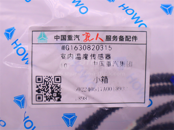 Датчик температуры внутренний HOWO TX (оригинал)