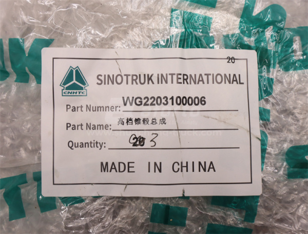 Площадка синхронизатора КПП HW18709 (оригинал)