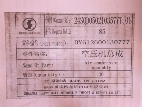 Компрессор воздушный 0777/0925/0984 WP10 (оригинал)