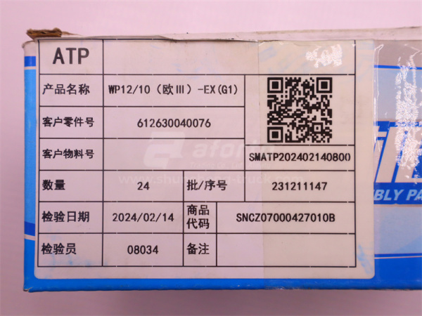 Седло клапана WEICHAI WP12/WP10.340E22/WP10.380E22 выпускного (12 шт) (оригинал)