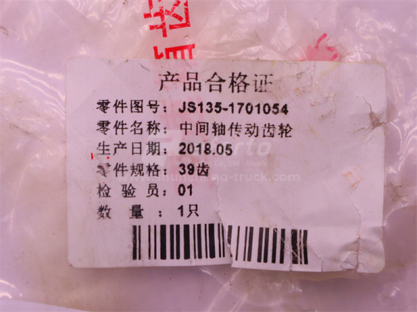 Шестерня КПП FAST промежуточного вала ведущая Z = 39