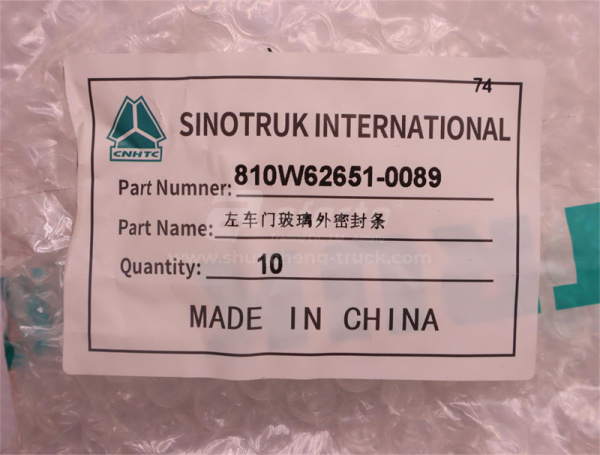 Резинка уплотнительная стекла дверни снаружи SITRAK C7H левой (оригинал)