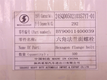 Болт с шляпкой 8*35*1.25 поддона WEICHAI WP13.550E501/WP12.430E201/WP12.400E201 (оригинал)