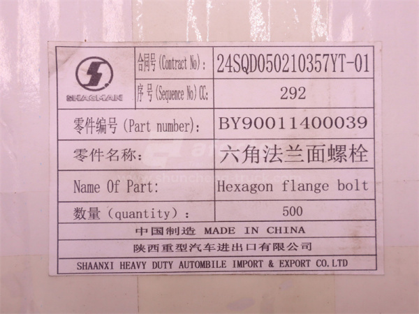 Болт с шляпкой 8*35*1.25 поддона WEICHAI WP13 (оригинал)