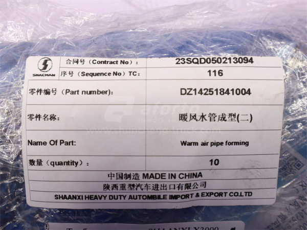 Патрубок печки SHAANXI X3000 (оригинал)