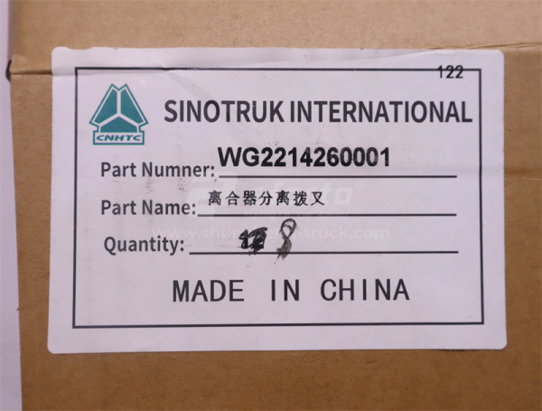 Вилка сцепления КПП HW 0001 (оригинал)