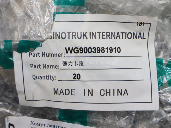 Хомут ленточный широкий HOWO TX  (оригинал)