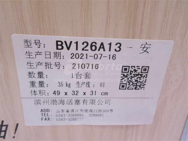 Поршневая группа WP10 EGR BOHAI JINGPIN