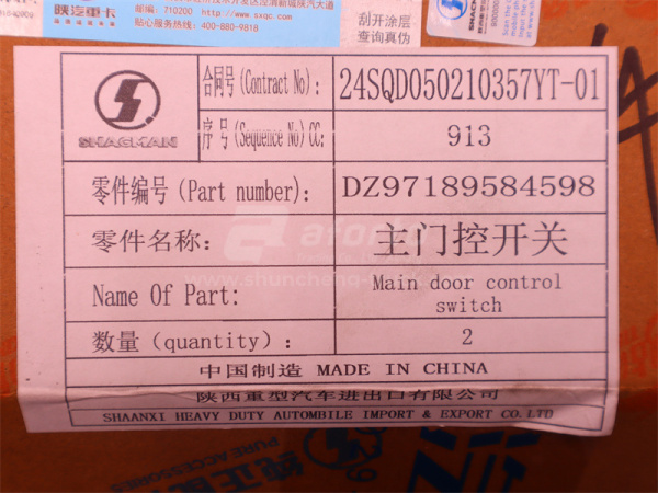 Переключатель стеклоподъёмника SHAANXI X6000/X5000 левой (оригинал)