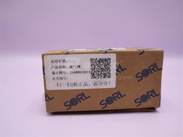 Клапан сцепления разгрузочный HOWO SORL