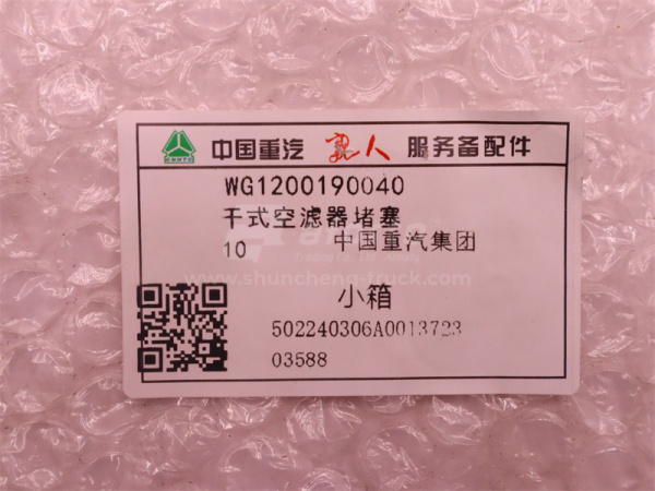 Датчик засоренности воздушного фильтра HOWO 2008/HOWO 70T (оригинал)