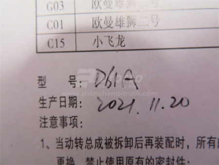 Ремкомплект гидроусилителя рулевого управления FAW CA3252/CA3312 (оригинал)