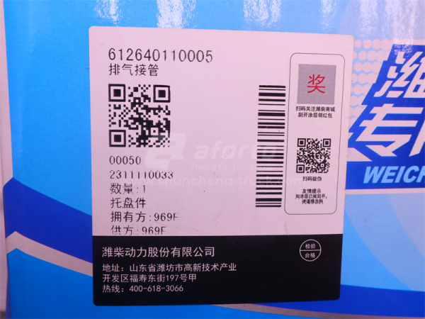 Труба выхлопная WEICHAI WP13 (оригинал)