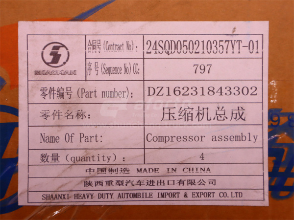 Компрессор кондиционера SHAANXI X6000 (оригинал)