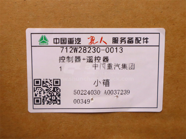 Блок управления SITRAK C7H центрального замка и стеклоподъемников левая (оригинал)