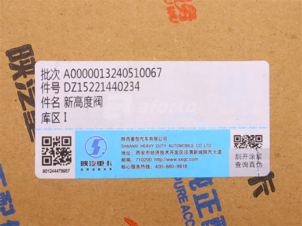 Кран регулятор уровня SHAANXI X5000/X3000 тягач передно-правый (оригинал)