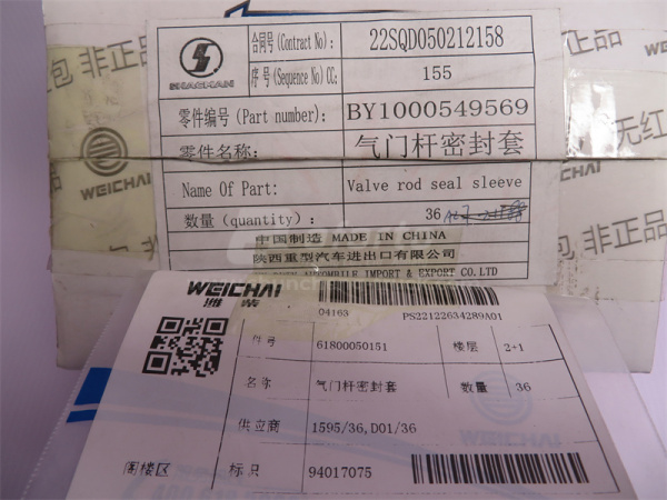 Сальник клапана WEICHAI WP13.550E501 впускной+выпускной (24 шт) (оригинал)