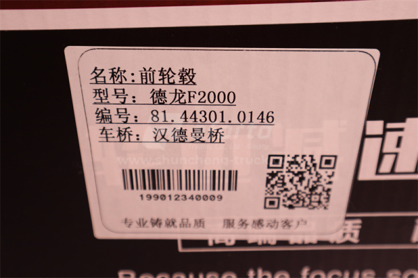 Ступица SHAANXI F2000 передняя (хорошее качество)