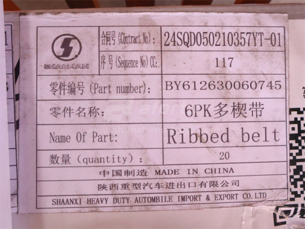 Ремень WEICHAI WP13.550E501 (оригинал)