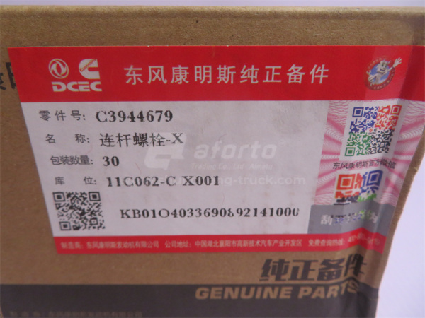 Болт шатуна 12*62*1.5 6L (оригинал)