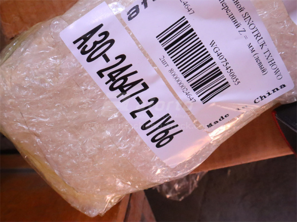 Вал тормозной HOWO TX/HOWO 2021передний Z =  мм (левый)