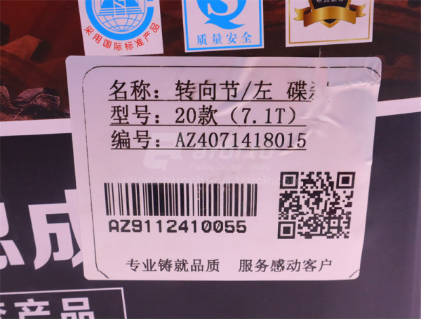 Кулак поворотный SITRAK C7H левый