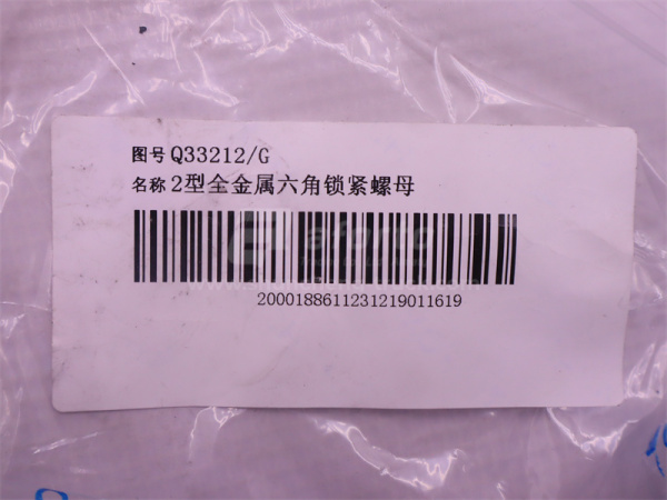 Гайка 12*1.75 передняя откидная педальная U-образная трубка HOWO TX (оригинал)