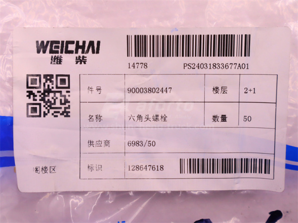 Болт 8*45*1.25 натяжителя WEICHAI WP12.420E32 (оригинал)