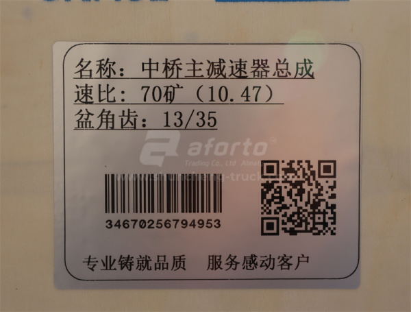 Редуктор моста в сборе среднего HOWO 70T AC26 10.47