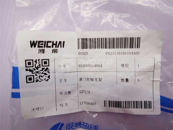 Кронштейн троса газа WEICHAI WD618/WD12 (оригинал)