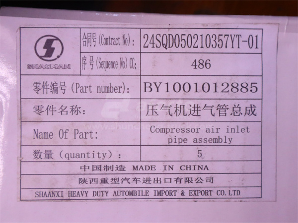 Трубка воздушный турбины WEICHAI WP10.340E22 алюминиевый (оригинал)