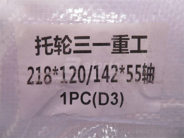 Ролик прокатный бочки миксера 55*220*120