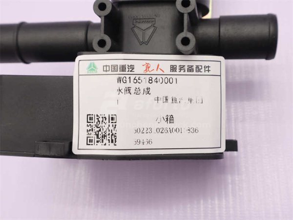 Кран печки HOWO 70T (оригинал)