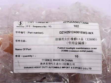 Крышка корпус фары (люк) SHAANXI X3000 желтый (оригинал)