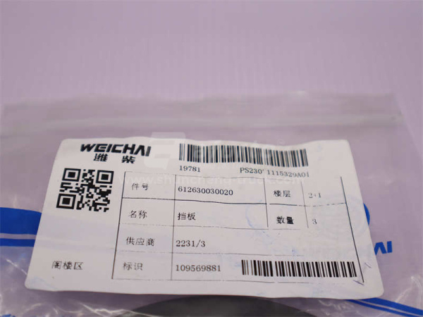 Шайба промежуточной шестерни WP12 (оригинал)