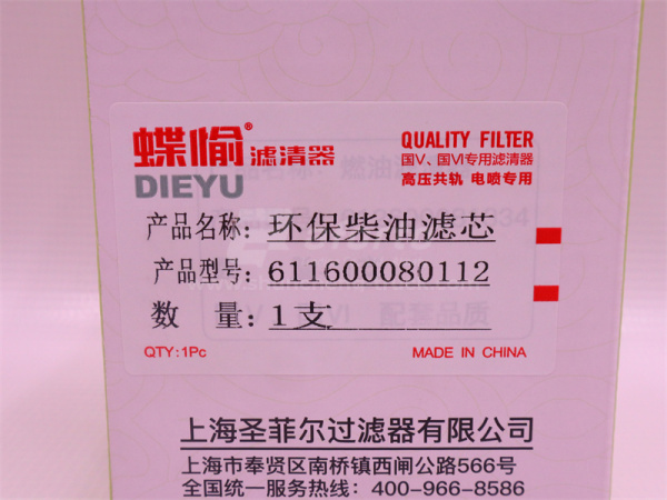 Фильтр топливный 611600080112 WEICHAI