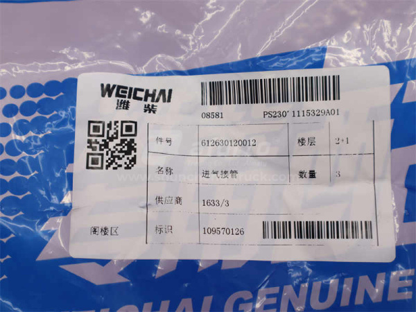 Трубка воздушный турбины WP12 алюминиевый (оригинал)