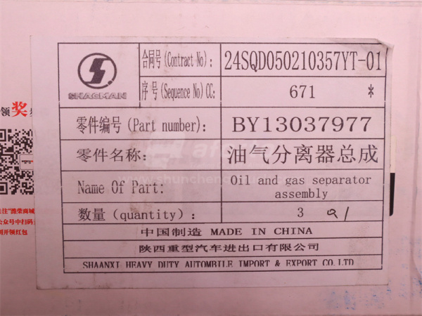 Маслоотделитель WEICHAI DEUTZ WP6.210E32 (оригинал)