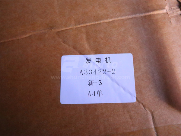 Генератор 8PK MAN MC07 28V 80A