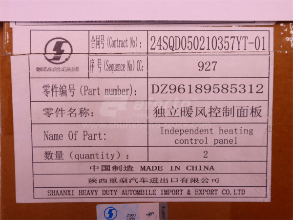 Блок климат контроля SHAANXI X5000 (оригинал)