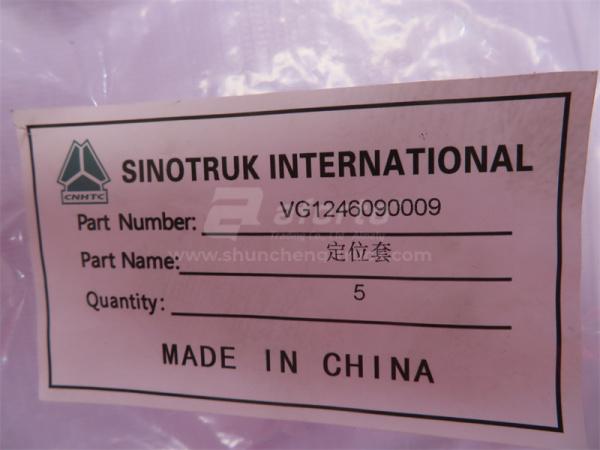 Втулка установочная генератора D12 (оригинал)