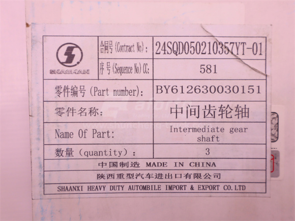 Вал шестерни промежуточной газораспределительного механизма WEICHAI WP12.430E201 (оригинал)