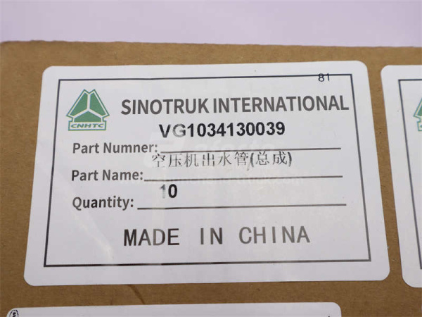 Трубка водяной охлаждения компрессора D10 (оригинал)