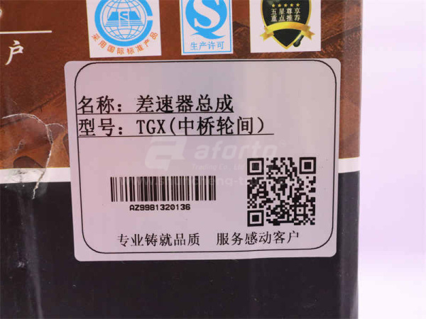 Дифференциал SHAANXI TGX среднего моста осевой в сборе