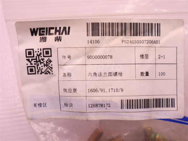 Болт с шляпкой 8*18*1.25 маслоотделитель WEICHAI WP10 (оригинал)